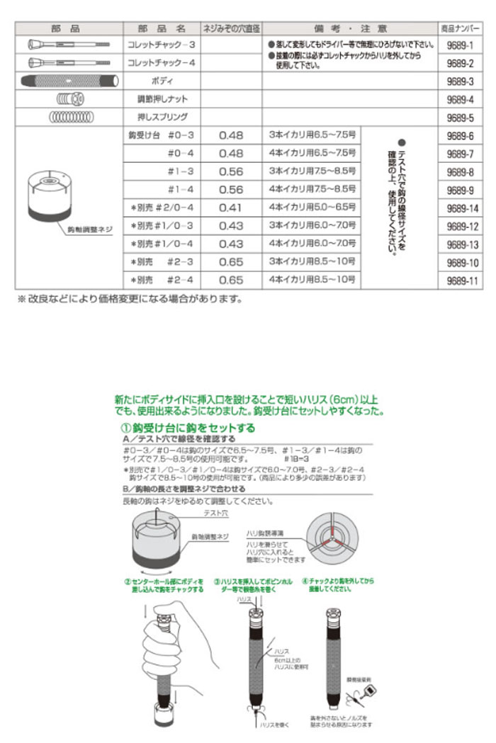 OWNER(オーナー) 針結び器 鮎イカリ用鈎巻き器 鈎受け台 #2