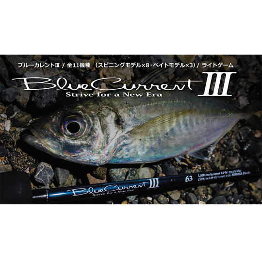 ヤマガブランクス 青碧カレント3 510 YAMAGA BLANKS BlueCurrent