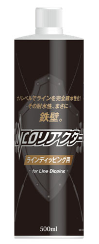 ビッグオーシャン NCOリアクター　ディッピング用