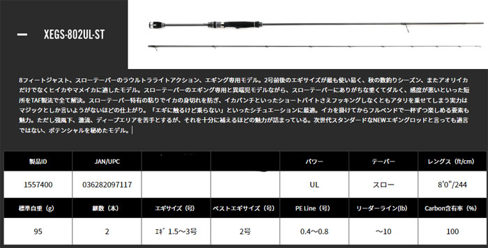 アブガルシア Abu Garcia エギング とんかつ暮らしオンラインショップ