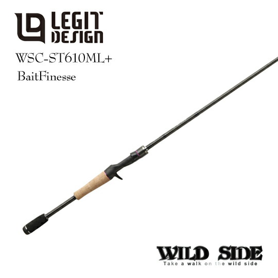 レジットデザイン ワイルド側面 WSC ST 610ML ベイトフィネス ソリッドティップ