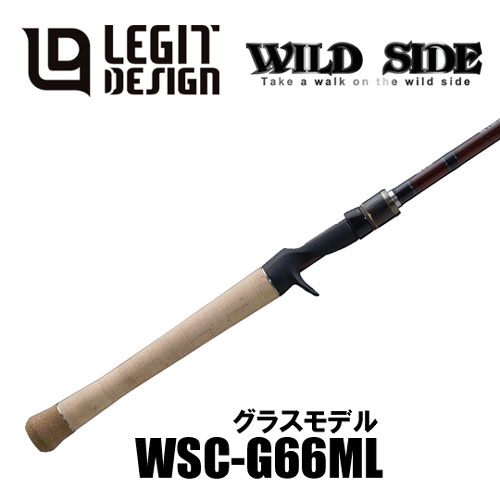 レジットデザイン　ワイルドサイド　WSC G66ML　グラス｜Lure＆Boats Back Lash
