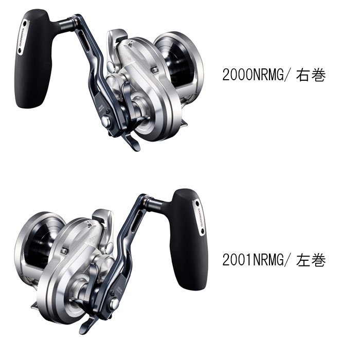 高い品質 シマノ 21オシアジガー 2000NRMG 2001NRMG SHIMANO OCEA