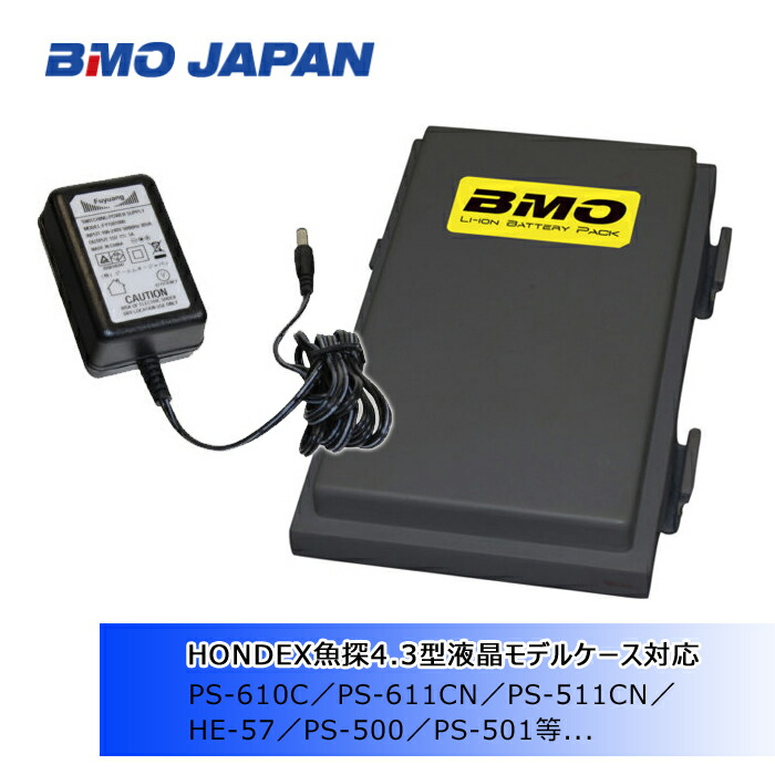 Bmo Japan 電話機デックス魚探勘定乾電池容器に並べる 本体 チャージャー書き割り Bm Ps Set Digitalland Com Br