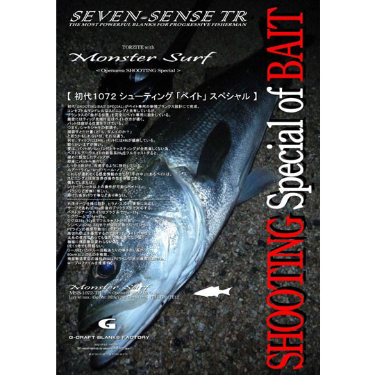 楽天市場】MSLS-1072-TR LIMITED モンスターサーフリミテッド G-CRAFT