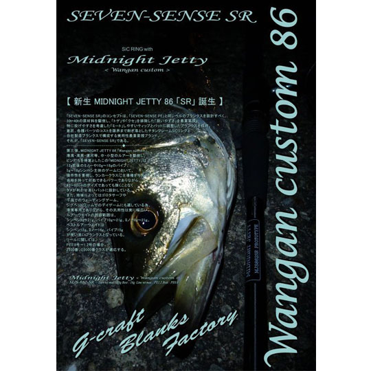 楽天市場】G-CRAFT セブンセンス ミッドナイトジェッティ MJB-782-TR