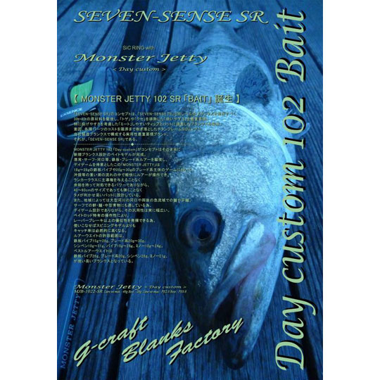 楽天市場】○Gクラフト セブンセンス TR モンスタージェッティー MJB