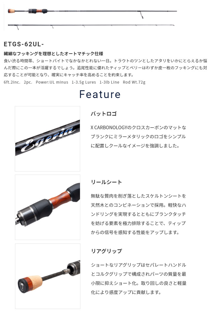 高級感 パームス エゲリア エリアパフォーマンス Etgs 62ul Palms Egeria Lure Boats Back Lash 正規品 Vgdrill Com