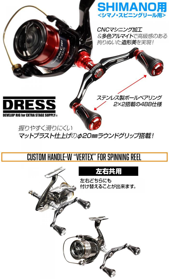 ドレス カスタムハンドル W ヴァーテックス シマノ スピニングリール専用 90 100 Dress Custom Handle W Butlerchimneys Com