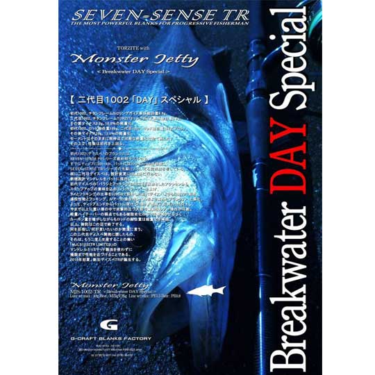 楽天市場】G-CRAFT セブンセンス ミッドウォーター リミテッド MWLS