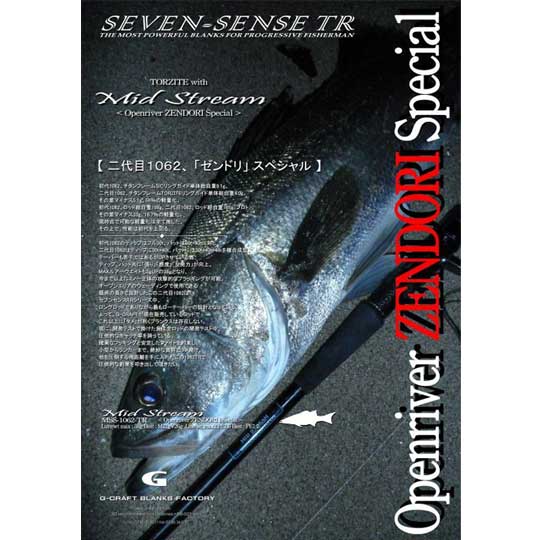 楽天市場】ジークラフト セブンセンスSR モンスターサーフ MS-1062-SR