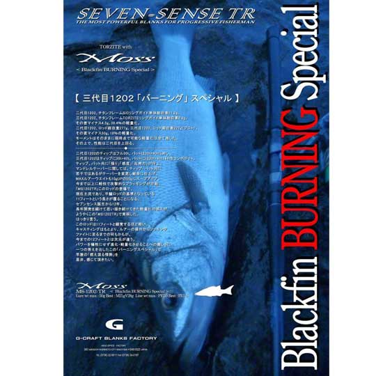 楽天市場】G-CRAFT セブンセンス ミッドウォーター リミテッド MWLS