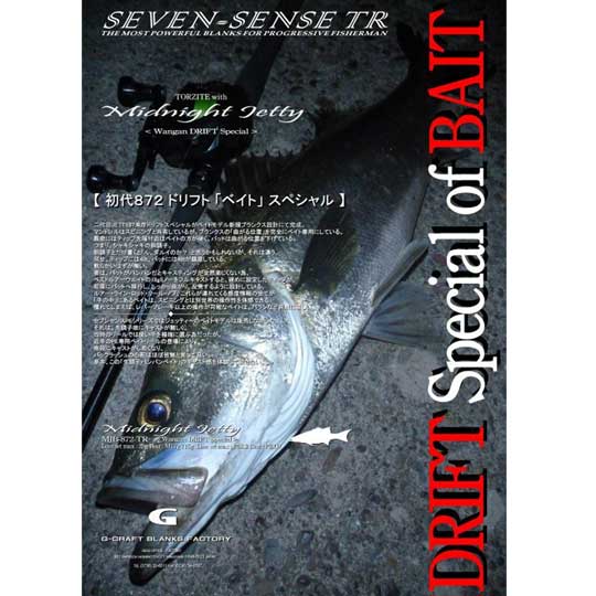 楽天市場】G-CRAFT セブンセンス ミッドナイトジェッティ MJB-782-TR