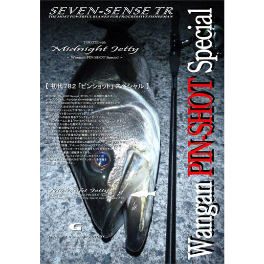 楽天市場】 ジークラフト セブンセンスTR ミッドナイトジェッティー