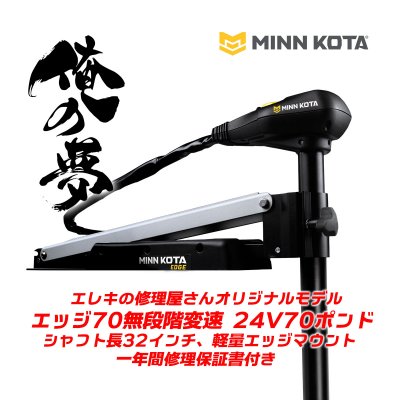 楽天市場】【6点セット】ミンコタ エッジ 45lb 36inch【5段階】+ 