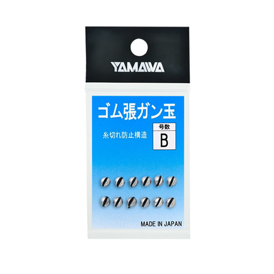 ヤマワ産業 ゴム張ガン玉（渓流用オモリ）