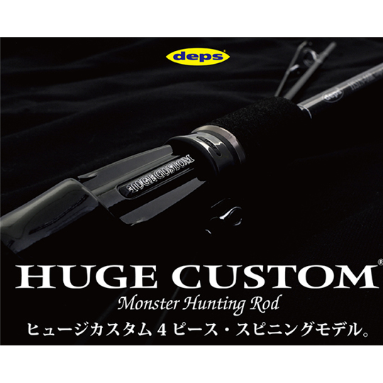 楽天市場 デプス ヒュージカスタム Hs1n 76r Deps Huge Custom Lure Boats Back Lash