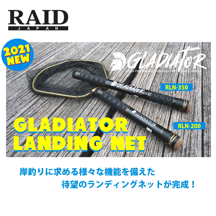 RAIDJAPAN レイドジャパン 網 タモ ランディングネット | accentdental