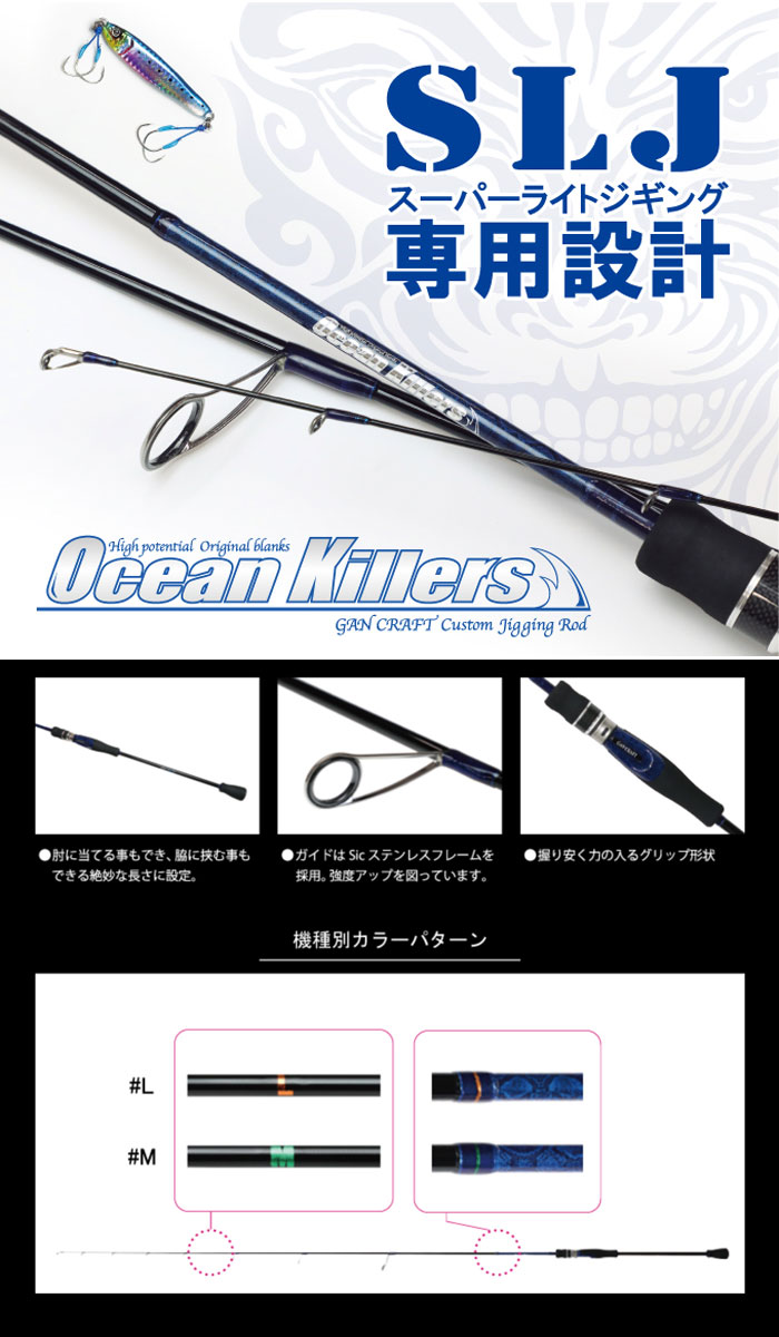 数量は多 ガンクラフト オーシャンキラーズ Gc Okslj S670 L Type L Gancraft Ocean Killers Lure Boats Back Lash 高い素材 Qchfoundation Ca