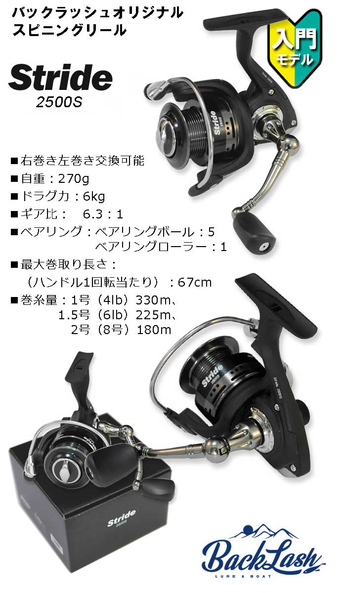 最安値挑戦 ロッド リールセット スピニング ストライド 4ピースロッド St S544 ストライド2500s ライン付き Lure Boats Back Lash 全国組立設置無料 Majbert Com