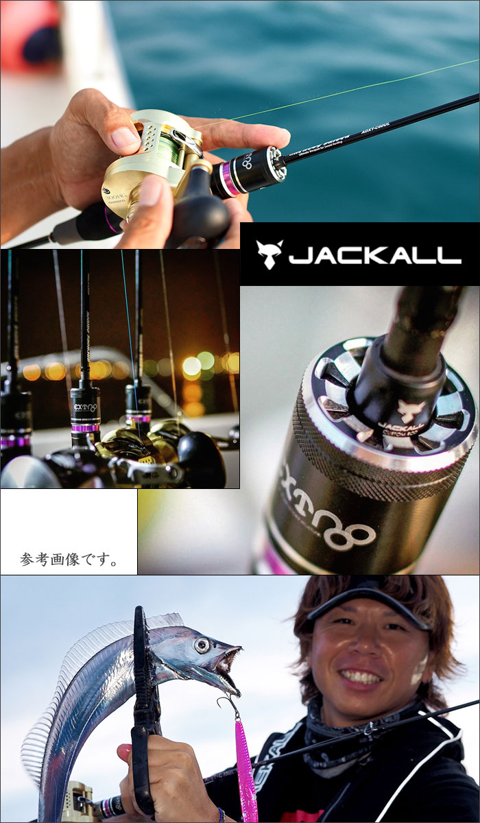 好評 ジャッカル アンチョビドライバー エクストロ Adxt C60ul Jackal タチウオロッド 魅力的な Lexusoman Com