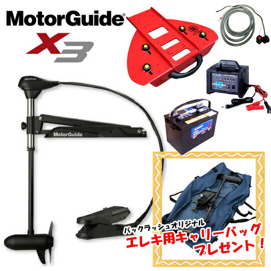 格安 6点セット モーターガイド X3 55lb V 36inch ショートバウデッキ 無段階 別途送料必要 絶対一番安い Ihmc2021 Com