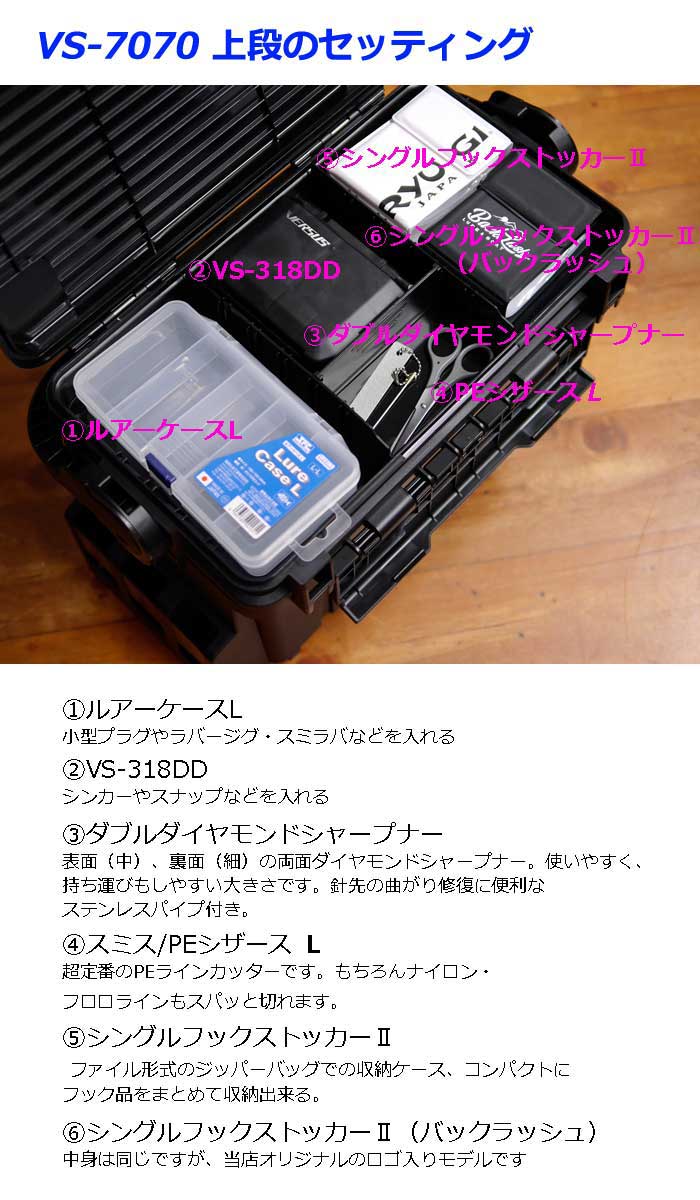 Web限定 楽天市場 10点セット メイホウ Meiho Vs 7070 オカッパリバサーパーフェクトセット Lure Boats Back Lash 年最新海外 Secretoftheislands Com