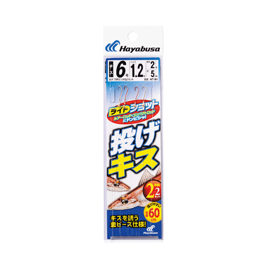 楽天市場】ハヤブサ ライトショット 投げキス 2本鈎2セット
