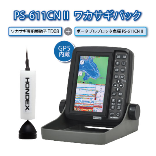 【取り寄せ商いもの】ホンデックス 携帯型GPS内臓魚探 なおなお書き-611CN2 ワカサギ容器に並べる HONDEX