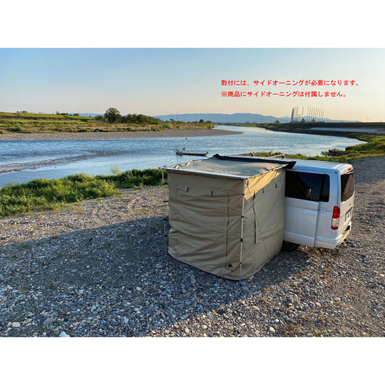 ブラストトレイル　オーニングルーム