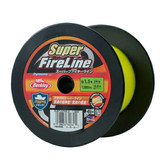 バークレイ スーパーファイヤーライン グリーン 1200m (1号・1.2号・1.5号・2号) Berkley