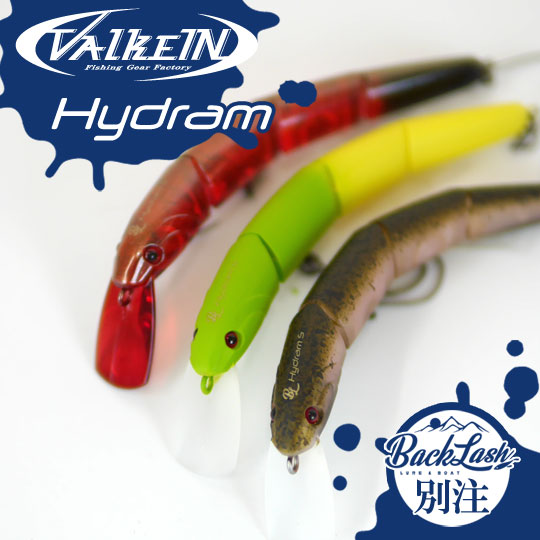 ハイドラムF ジョインター別注カラー】 Valkein ヴァルケイン Hydram