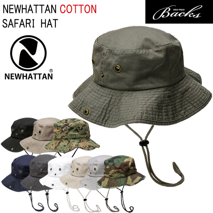 楽天市場】ツイルサファリハット メンズ レディース ニューハッタン
