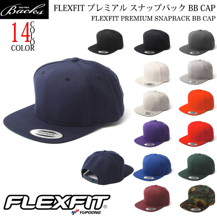 楽天市場 メール便不可 Flex Fit ベースボール キャップ キャップ メンズ レディース キャップフレックフィット スナップバック プレミアムクラシック キャップ 無地 バイカラー 帽子 60 Backs 楽天市場店