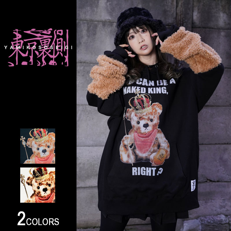 【SS★最大限度2000円OFF引き換え証】『日本の首都うしろ側』King Bear袖毛革付き添い人ビッグパーカー（男女兼用）■ トップス アウター 長袖 パーカー アノラック 調教師 長袖パーカー 汗水 表どおり 今めかしい やみかわ レディース ユニ一発やる 病みかわ 病み愛くるしい 病
