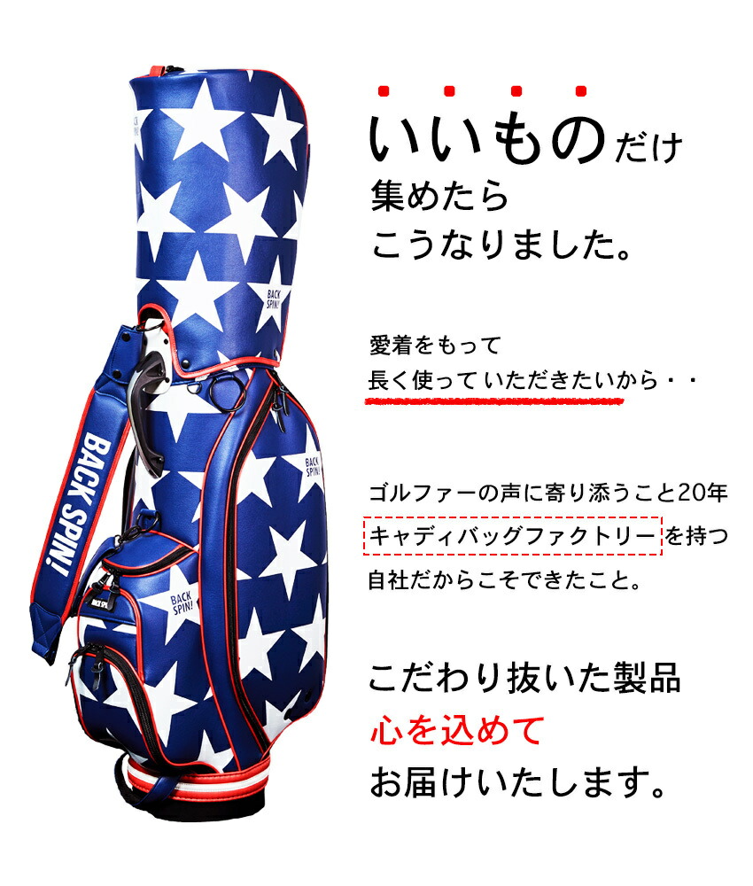 注目ブランド ポイント10倍 キャディバッグ キャディーバッグ 軽量 軽い メンズ レディース 派手 キャディバック レア ブランド セパレート キャディーバック ゴルフバッグ 9 ゴルフバック 9型 9インチ 星柄 スター かわいい 可愛い 丈夫 限定 本数限定 メーカー