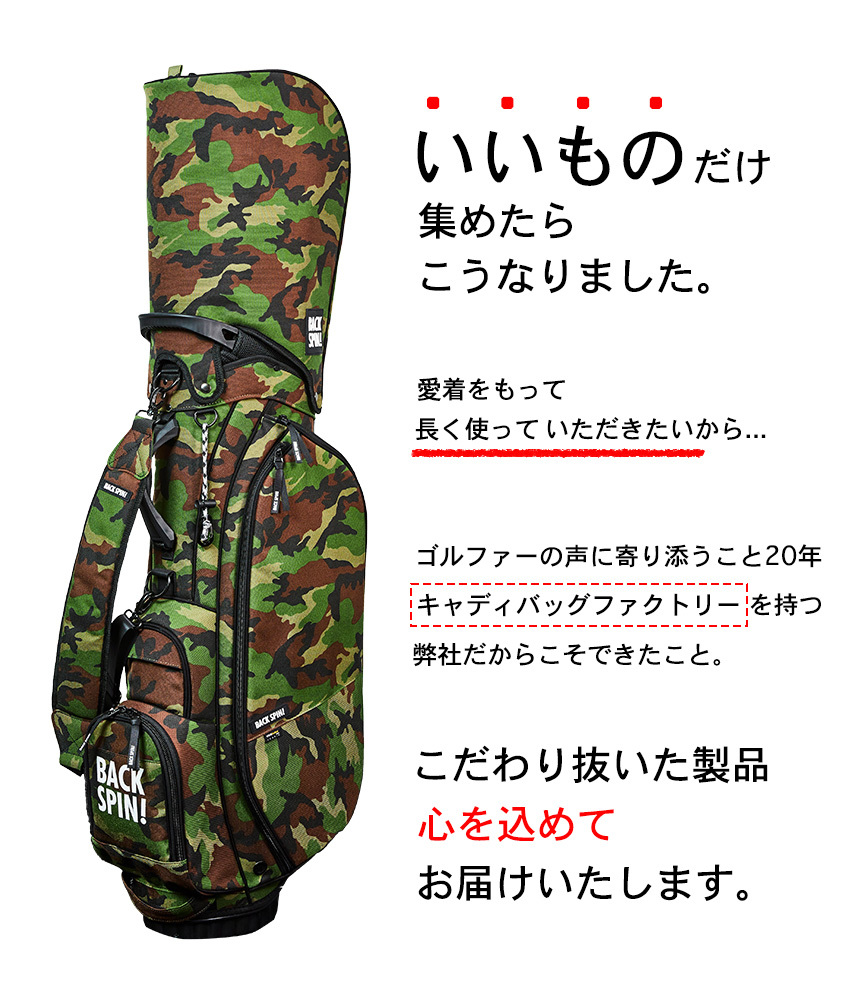 おトク Back Spin Cordura Stand Golf Bag Camo スタンドキャディバッグ Camo 限定 迷彩 撥水 ゴルフ 雨 キャディーバッグ スタンド キャディバッグ カモフラ柄 メンズ 男性 シンプル おしゃれ 9型 9インチ プレゼント ゴルフ好き Backspin Backspingolf Bsba01c002 Fucoa Cl