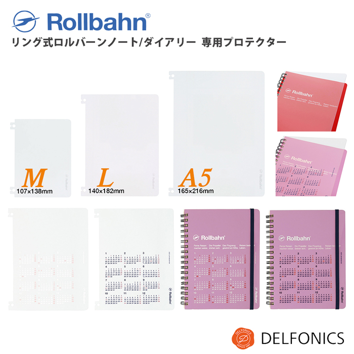 楽天市場】ロルバーン ダイアリー アウトレット M / L / A5