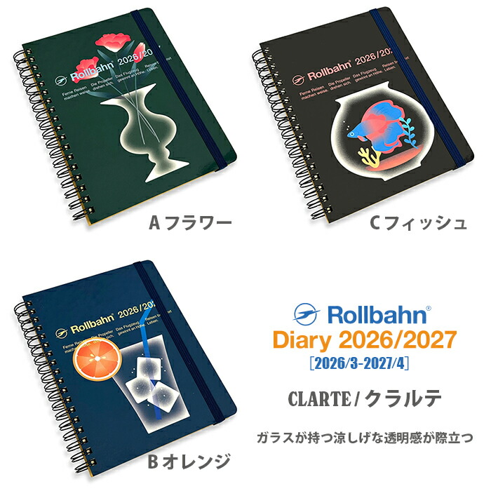 ロルバーン ダイアリー 2026 3月始まり L 2026/2027 手帳 スケジュール