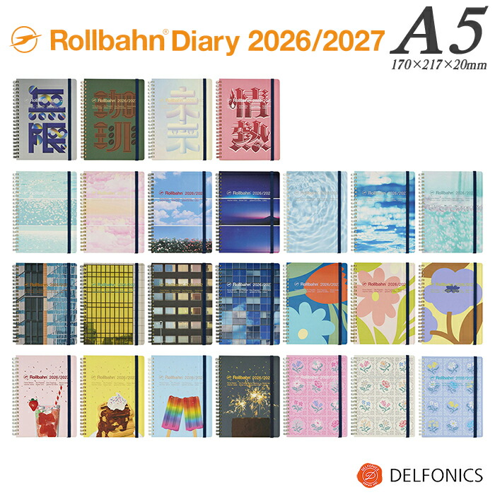ロルバーン ダイアリー 2026 3月始まり A5 2026/2027 手帳