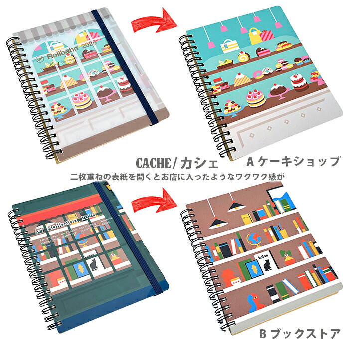 ロルバーン ダイアリー 2026 L 2025年10月始まり 手帳 スケジュール帳