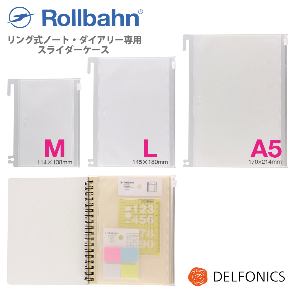 楽天市場】ロルバーン カバー 抗菌加工 L ダイアリー ポケット付