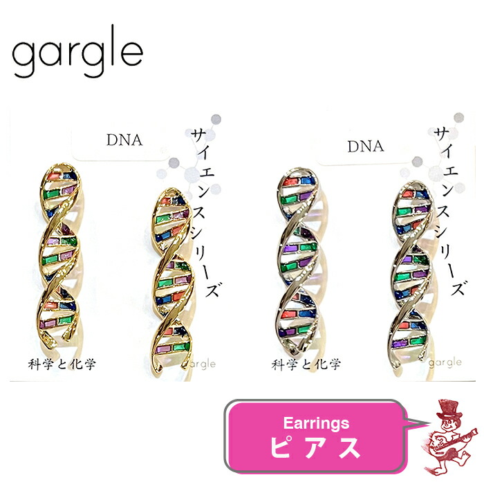 楽天市場】ガーグル ピアス DNA ディーエヌエー アクセサリー