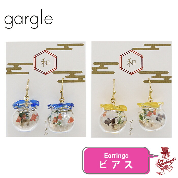 楽天市場】ガーグル ピアス クレープ ベリー チョコレート バナナ