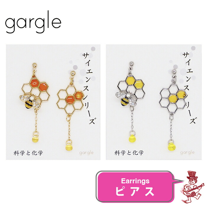 【またたび】クラゲピアス pc14087.jpg