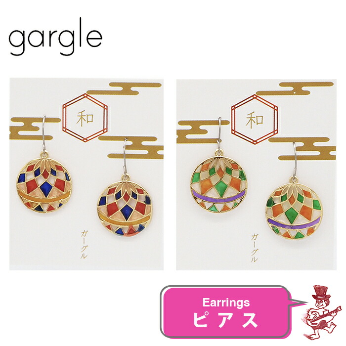 楽天市場】ガーグル ピアス 人魚姫 童話 絵本 アクセサリー