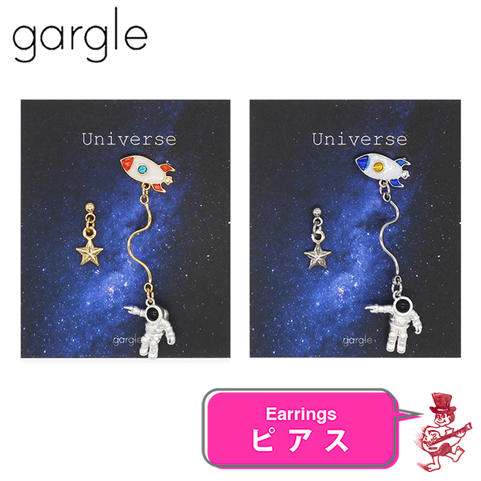 898,地球と、飛行士ピアス gargle ガーグル:宇宙シリーズ 地球を飛び立つ飛行士 ピアス