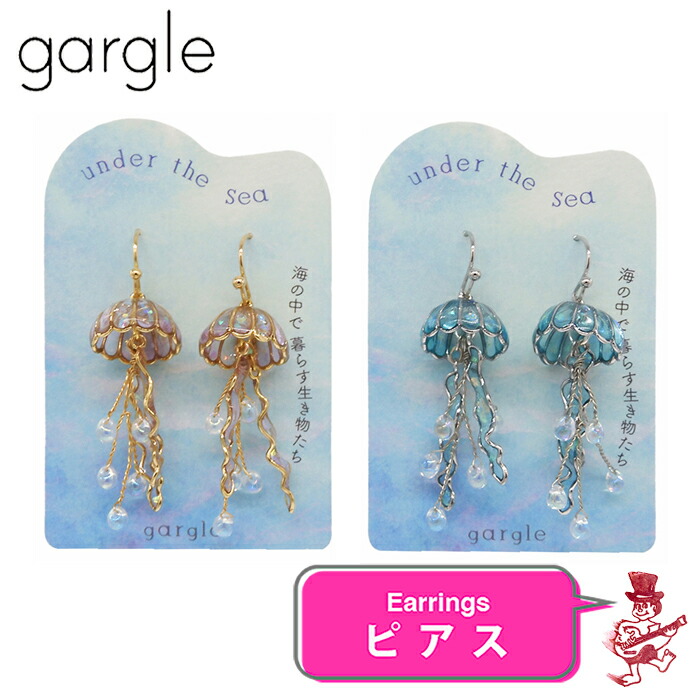 【Minagi】クラゲピアス Minagi様専用】クラゲピアス - メルカリ