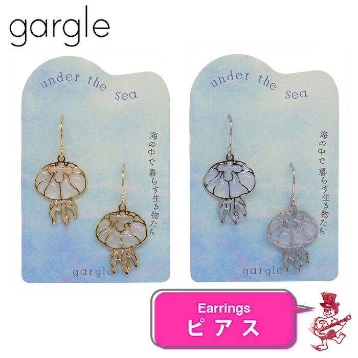 【ちゃん丸】クラゲピアス ちゃん丸様専用】クラゲピアス