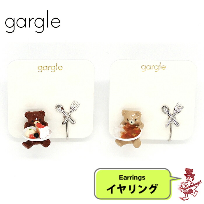 楽天市場】ガーグル ピアス 食べたいくま スイーツ カレーライス クマ  